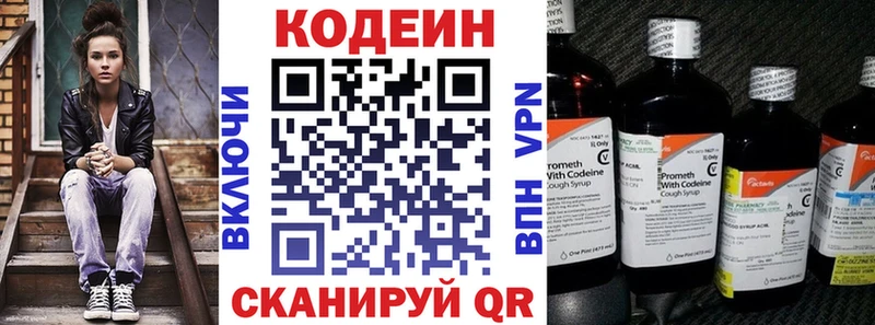 Купить закладки  Балашов  Кодеин Purple Drank 