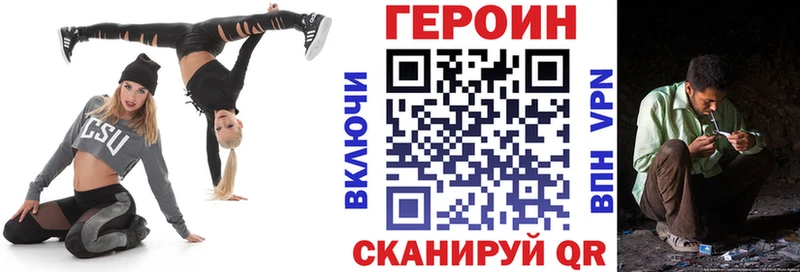 ГЕРОИН афганец  Купить где  Балашов 