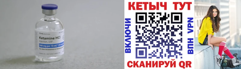 Купить закладки  Балашов  КЕТАМИН VHQ 