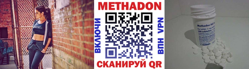 МЕТАДОН VHQ  Купить где  Балашов 