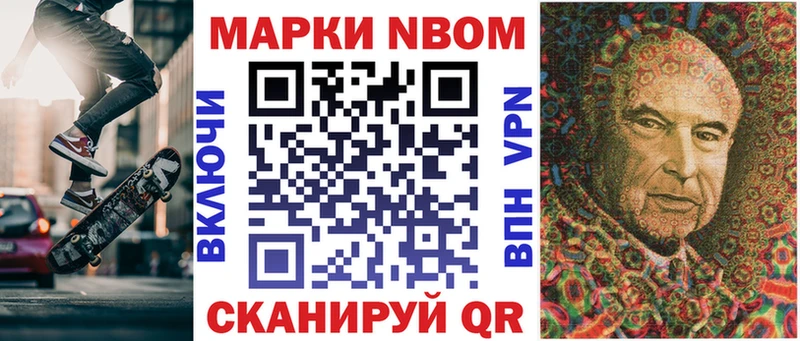 Марки N-bome 1500мкг  Купить  Балашов 